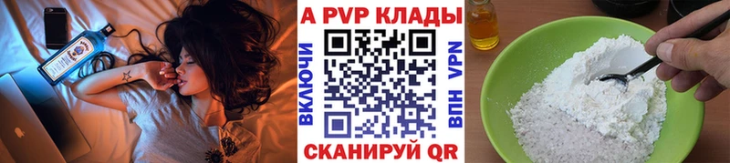 ОМГ ОМГ как зайти  купить наркотик  сайты даркнета телеграм  Alpha PVP кристаллы  Тогучин 