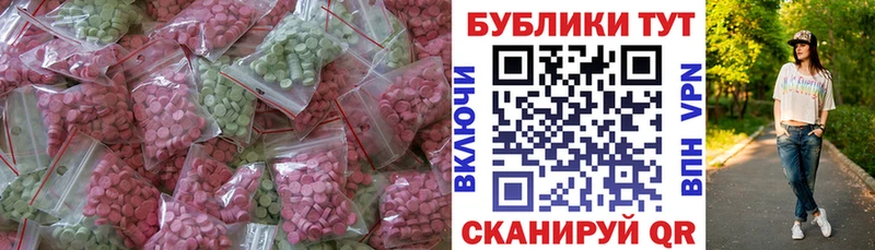 Ecstasy таблы  закладка  Тогучин 