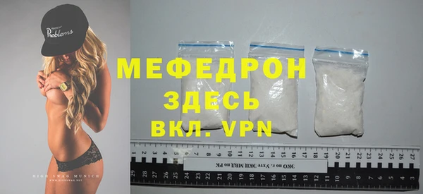 мяу мяу кристалл Заволжье