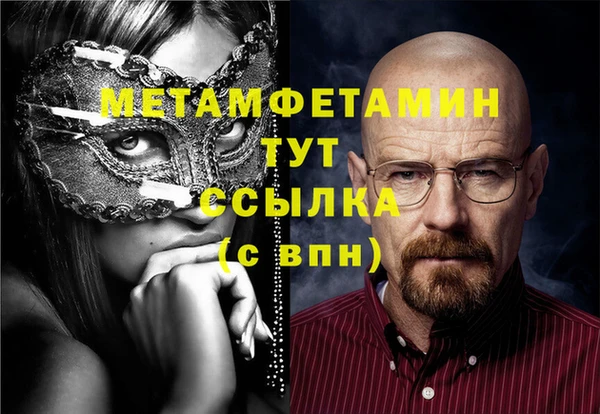 мяу мяу кристалл Заволжье