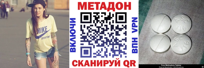 Метадон VHQ  Тогучин 